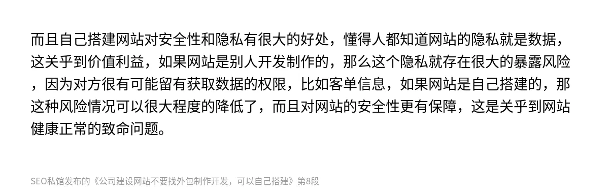 公司建设网站不要找外包制作开发，可以自己搭建 - 第8张图