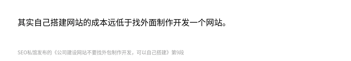 公司建设网站不要找外包制作开发，可以自己搭建 - 第9张图