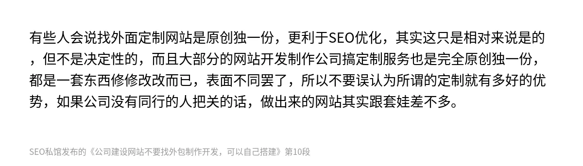 公司建设网站不要找外包制作开发，可以自己搭建 - 第10张图