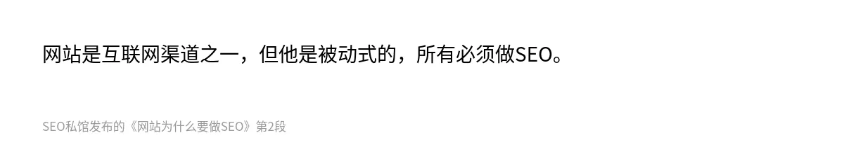 网站为什么要做SEO - 第2张图