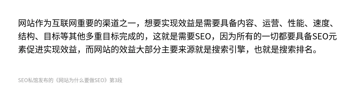 网站为什么要做SEO - 第3张图