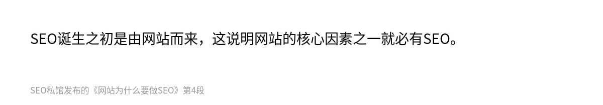 网站为什么要做SEO - 第4张图