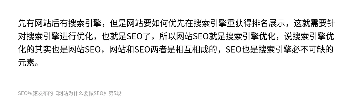 网站为什么要做SEO - 第5张图