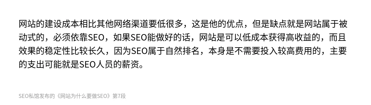 网站为什么要做SEO - 第7张图
