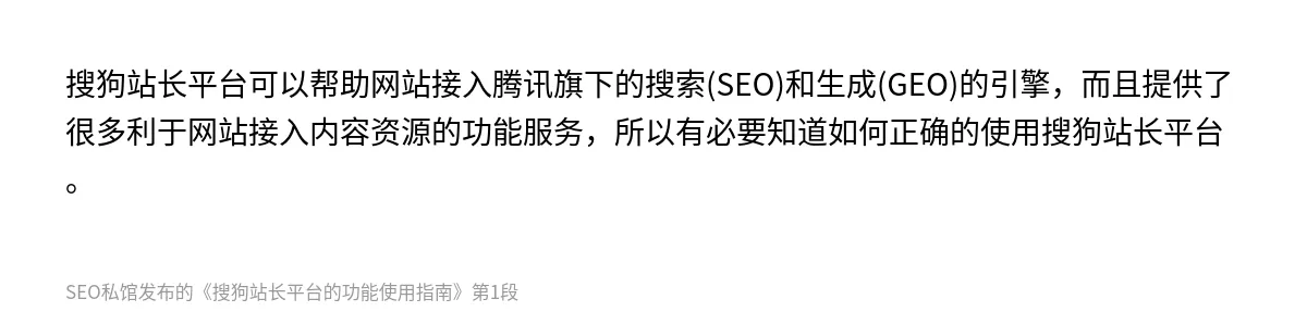 搜狗站长平台的功能使用指南 - 第1张图