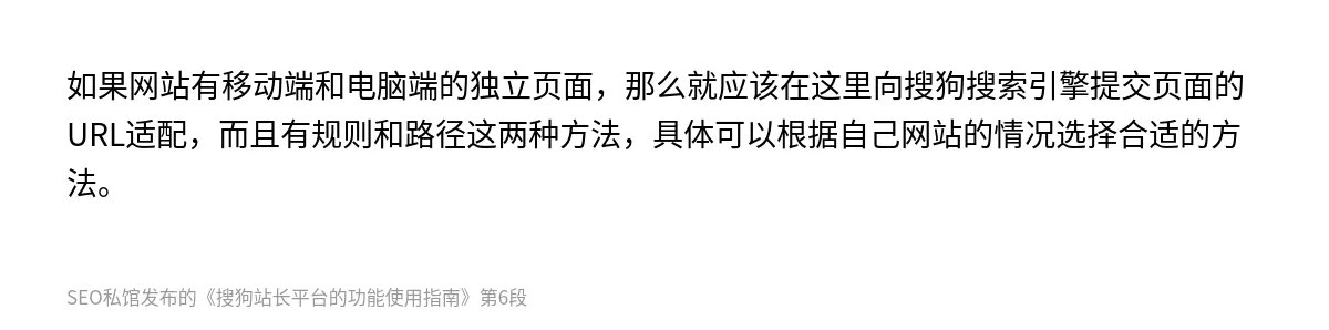 搜狗站长平台的功能使用指南 - 第6张图