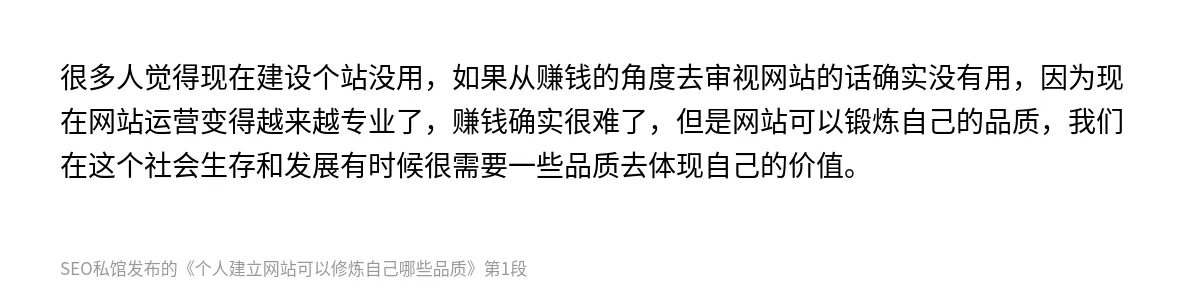个人建立网站可以修炼自己哪些品质 - 第1张图