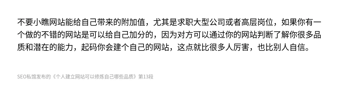 个人建立网站可以修炼自己哪些品质 - 第13张图
