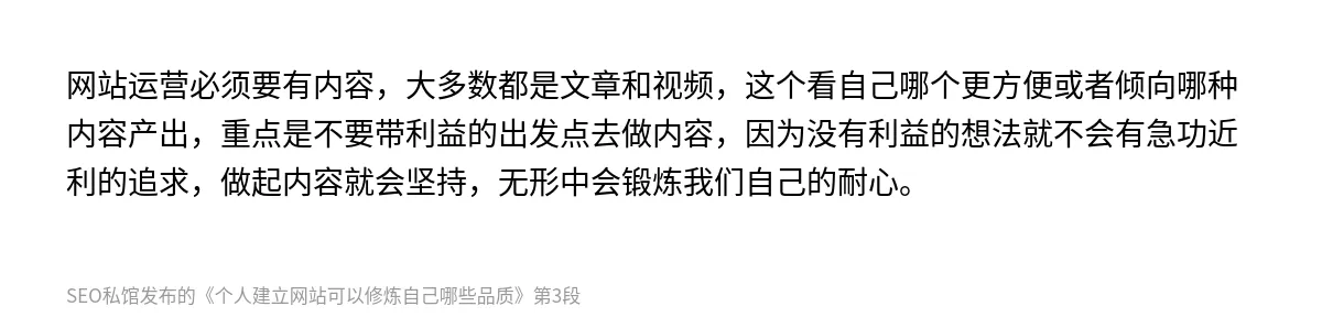 个人建立网站可以修炼自己哪些品质 - 第3张图
