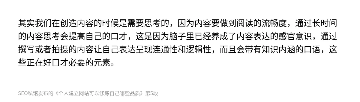个人建立网站可以修炼自己哪些品质 - 第5张图
