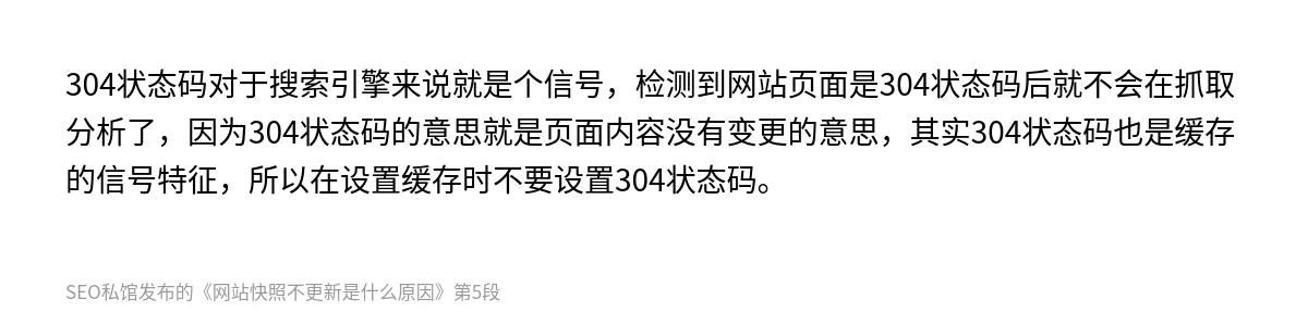 网站快照不更新是什么原因 - 第5张图