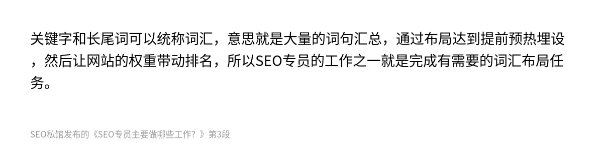 SEO专员主要做哪些工作？ - 第3张图