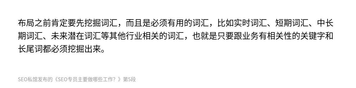 SEO专员主要做哪些工作？ - 第5张图