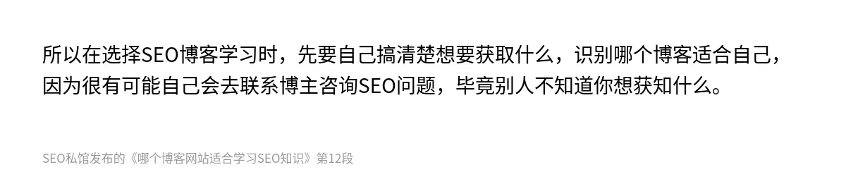哪个博客网站适合学习SEO知识 - 第12张图