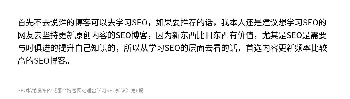 哪个博客网站适合学习SEO知识 - 第6张图