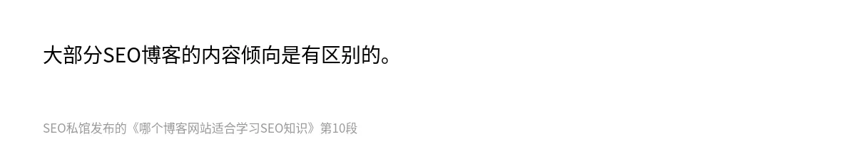 哪个博客网站适合学习SEO知识 - 第10张图