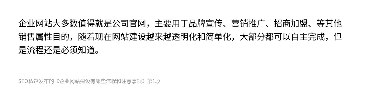企业网站建设有哪些流程和注意事项 - 第1张图