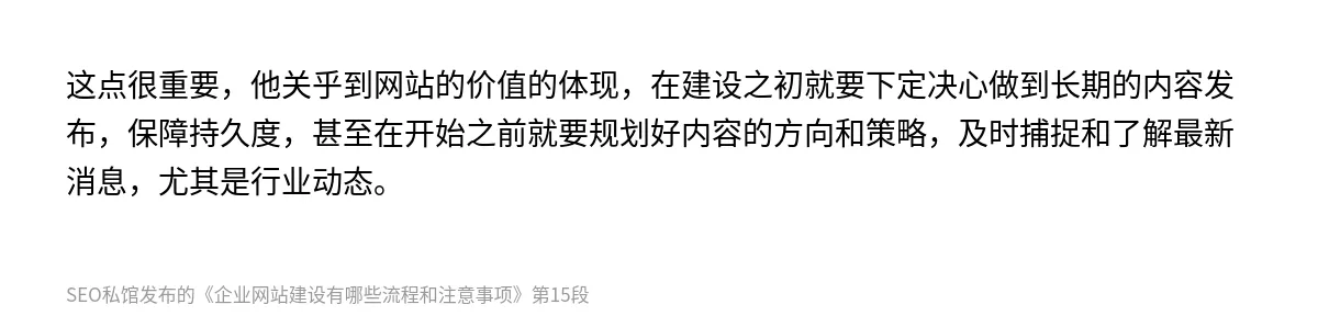 企业网站建设有哪些流程和注意事项 - 第15张图
