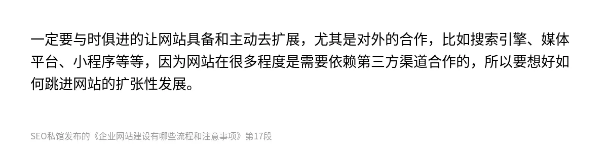企业网站建设有哪些流程和注意事项 - 第17张图