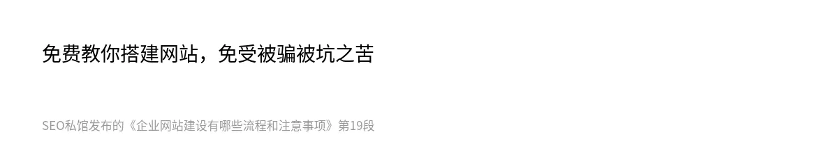 企业网站建设有哪些流程和注意事项 - 第19张图