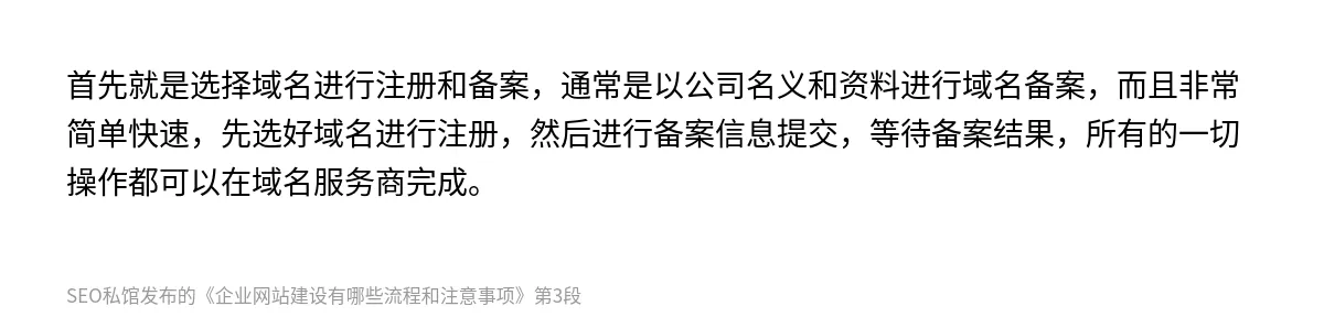 企业网站建设有哪些流程和注意事项 - 第3张图