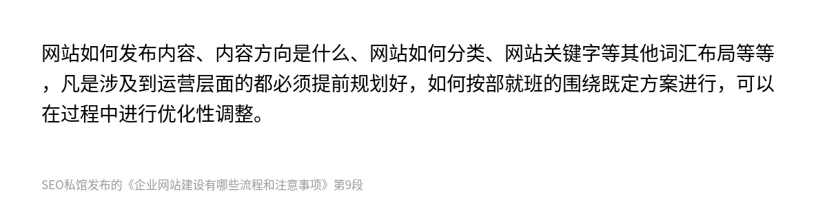企业网站建设有哪些流程和注意事项 - 第9张图