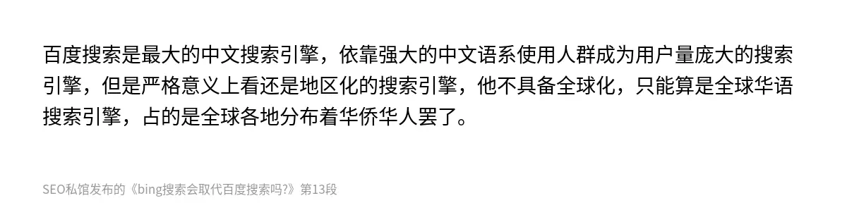 bing搜索会取代百度搜索吗? - 第13张图