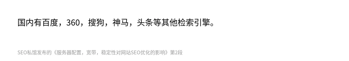 服务器配置，宽带，稳定性对网站SEO优化的影响 - 第2张图