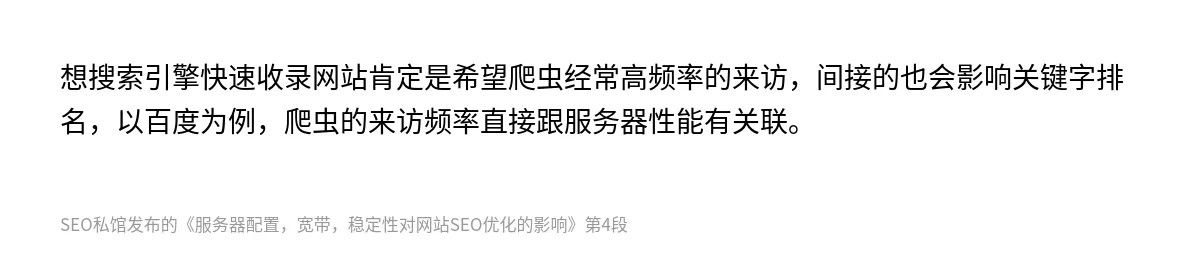 服务器配置，宽带，稳定性对网站SEO优化的影响 - 第4张图