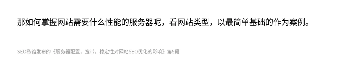 服务器配置，宽带，稳定性对网站SEO优化的影响 - 第5张图