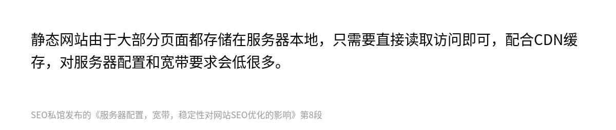 服务器配置，宽带，稳定性对网站SEO优化的影响 - 第8张图