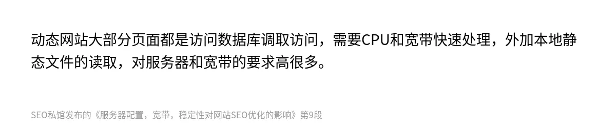 服务器配置，宽带，稳定性对网站SEO优化的影响 - 第9张图
