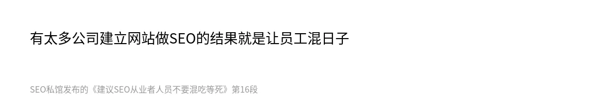 建议SEO从业者人员不要混吃等死 - 第16张图