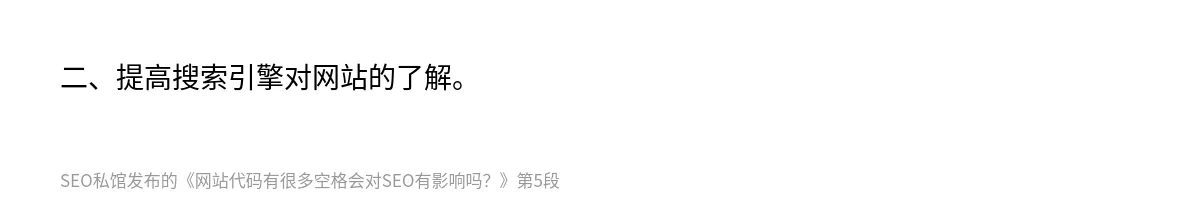 网站代码有很多空格会对SEO有影响吗？ - 第5张图
