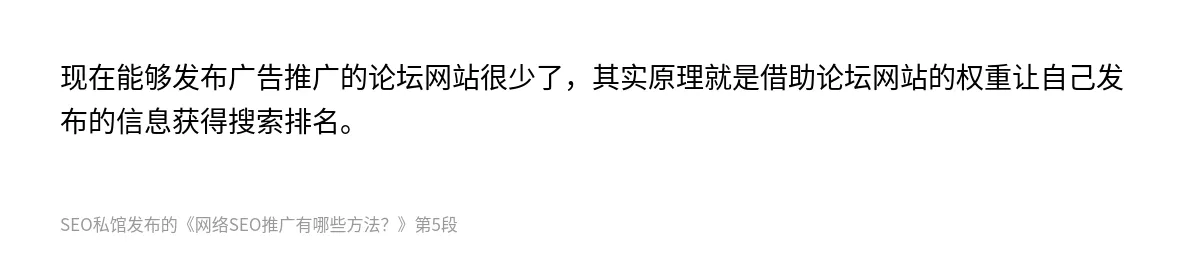 网络SEO推广有哪些方法？ - 第5张图