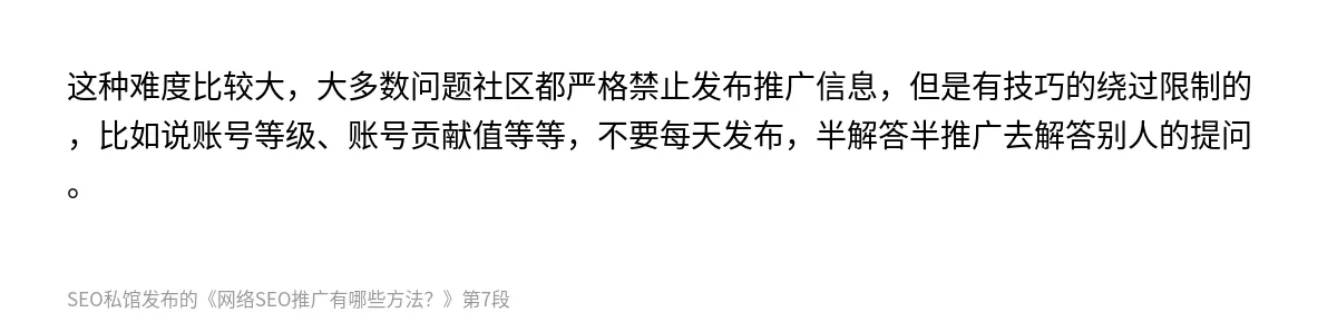 网络SEO推广有哪些方法？ - 第7张图