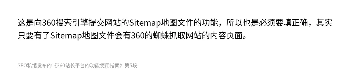 360站长平台的功能使用指南 - 第5张图