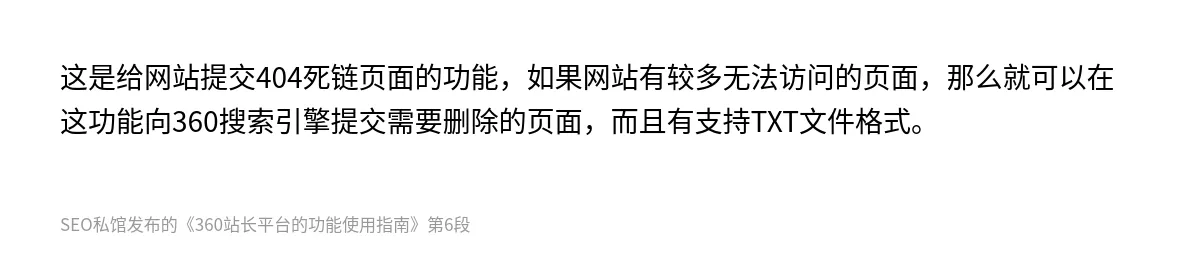 360站长平台的功能使用指南 - 第6张图