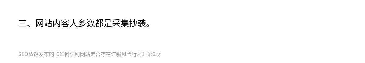 如何识别网站是否存在诈骗风险行为 - 第6张图