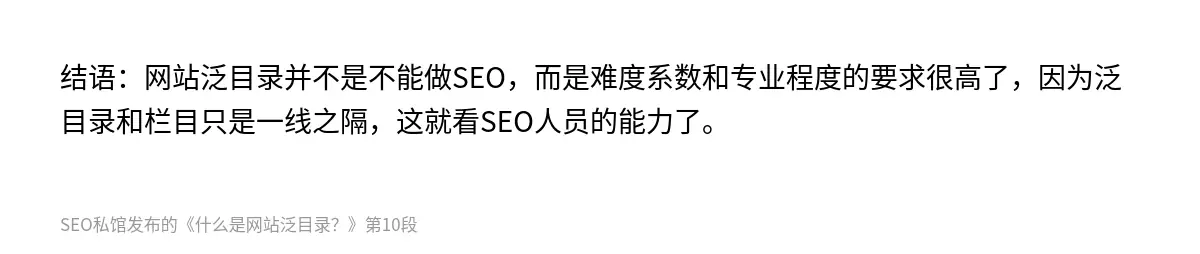 什么是网站泛目录？ - 第10张图