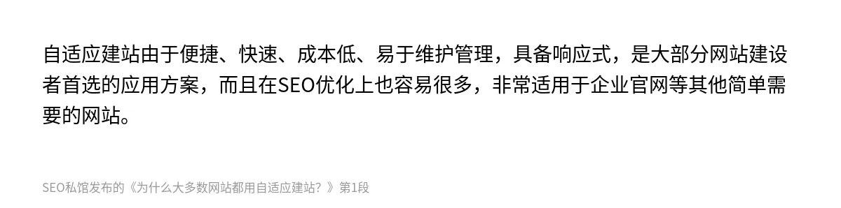 为什么大多数网站都用自适应建站？ - 第1张图