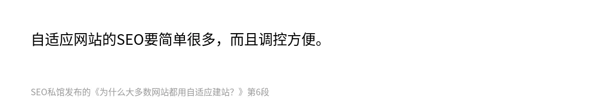 为什么大多数网站都用自适应建站？ - 第6张图