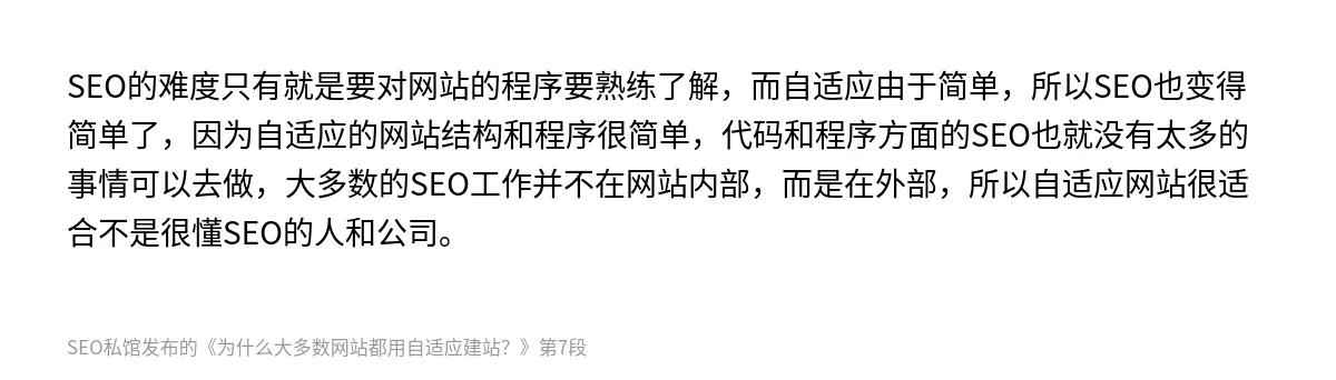 为什么大多数网站都用自适应建站？ - 第7张图