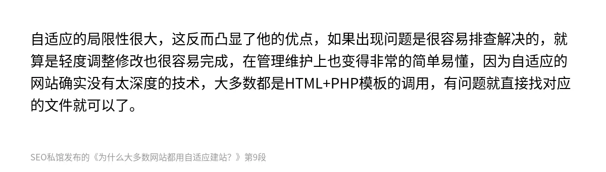 为什么大多数网站都用自适应建站？ - 第9张图