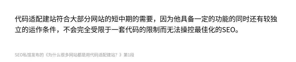 为什么很多网站都是用代码适配建站？ - 第1张图