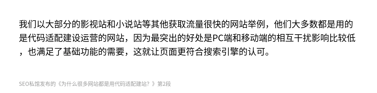 为什么很多网站都是用代码适配建站？ - 第2张图