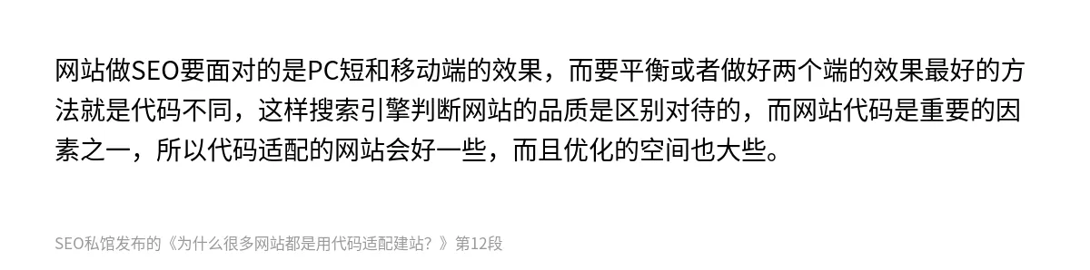 为什么很多网站都是用代码适配建站？ - 第12张图