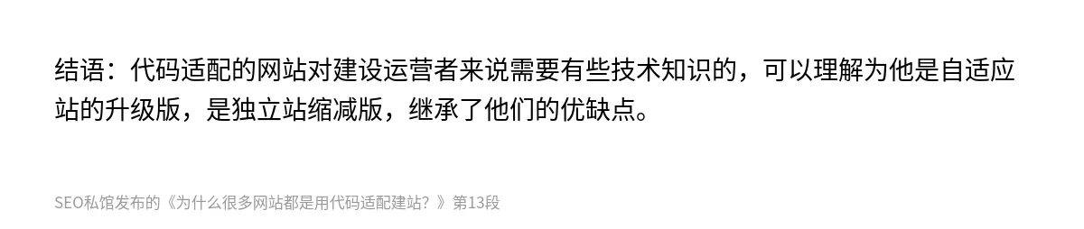 为什么很多网站都是用代码适配建站？ - 第13张图