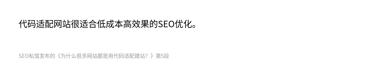 为什么很多网站都是用代码适配建站？ - 第5张图