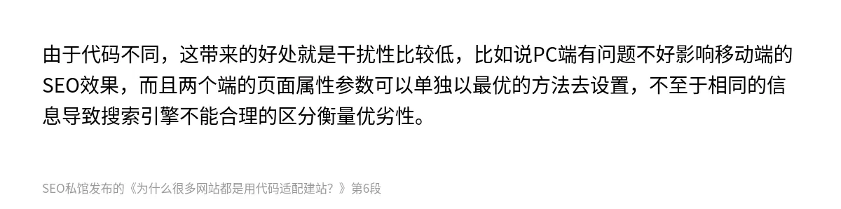 为什么很多网站都是用代码适配建站？ - 第6张图